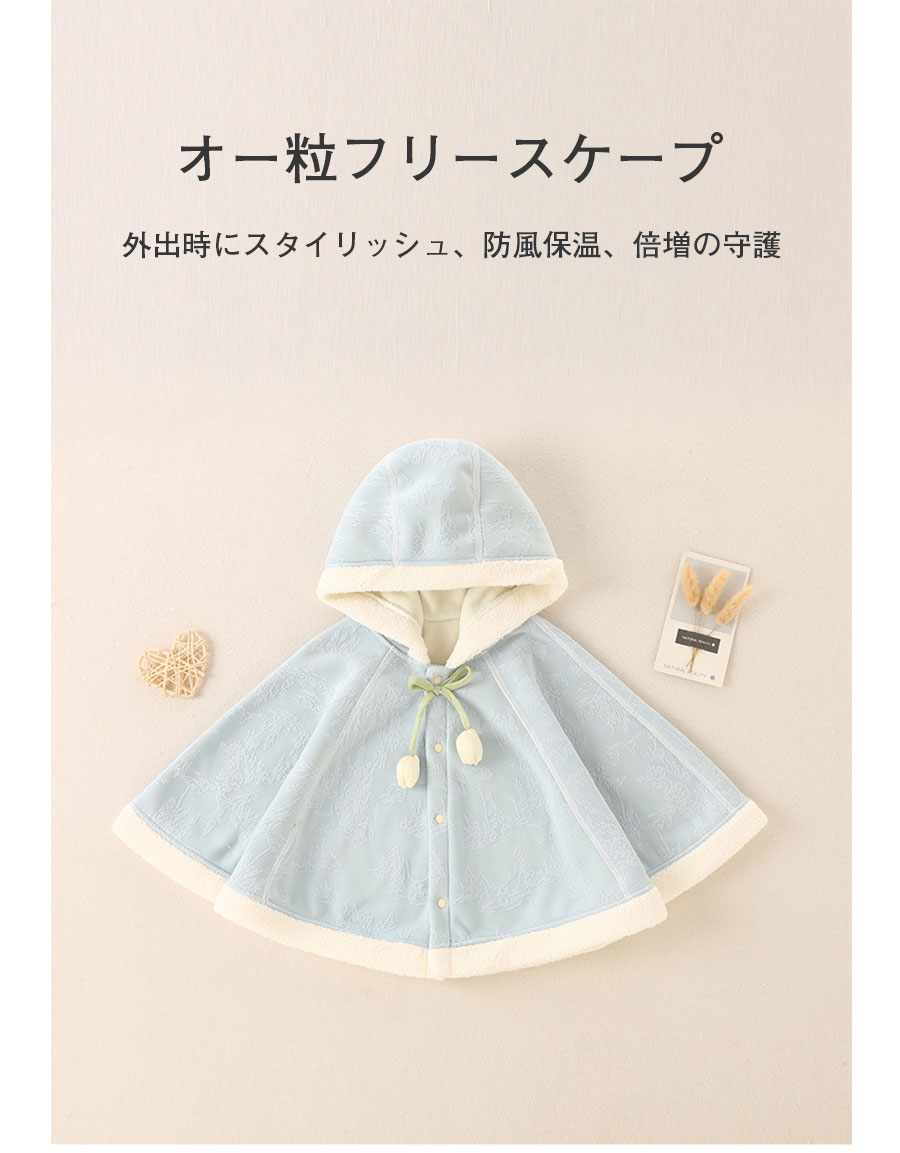 ベビーポンチョ ベビー服 ポンチョ マント 子供 フード付き もこもこ 柔らか かわ...