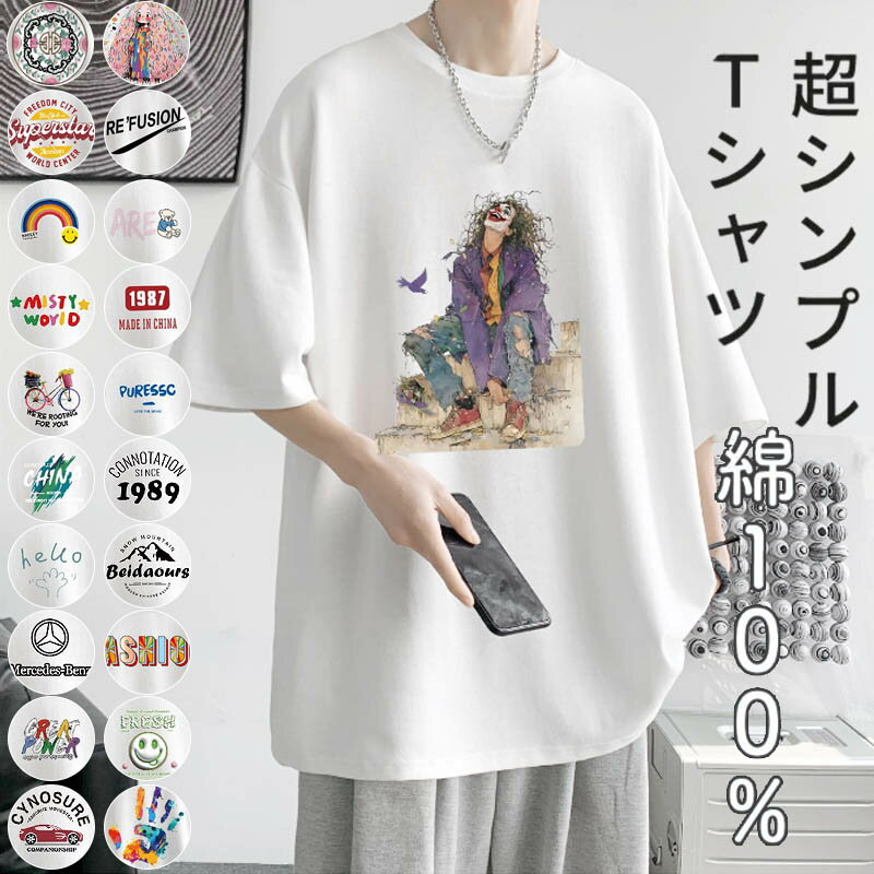 乐天商城 - Tシャツ レディース M/L/LL/ トップス メンズ カットソー 半袖 クルーネック 半袖Tシャツ 綿100％ 大きいサイ