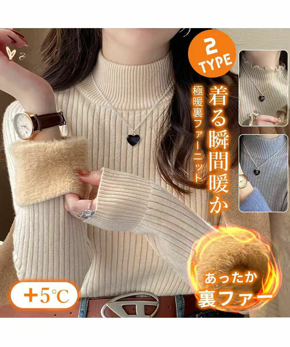 樂天商城 - 極暖美シルエット裏ファーニット 無地 ドロップショルダー ニット 長袖 ニットセーター 裏起毛 タートルネック インナー ハイネック 厚手 ボトルネック レディース 裏ポア長袖 リブ シンプル ストレッチ 体型カバー 防寒 オフィスカジュアル きれいめ 秋冬 秋 冬 韓国