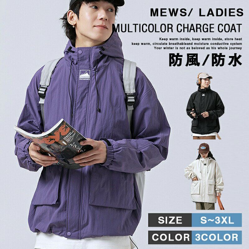 乐天商城 - アウトドアジャケット メンズ 登山ウェア 防風 レディース 防寒 撥水加工 マウンテンパーカー レインジャケット ジャケット コート パーカー 登山 釣り キャンプ トレッキング バイク アウトドア 突撃服