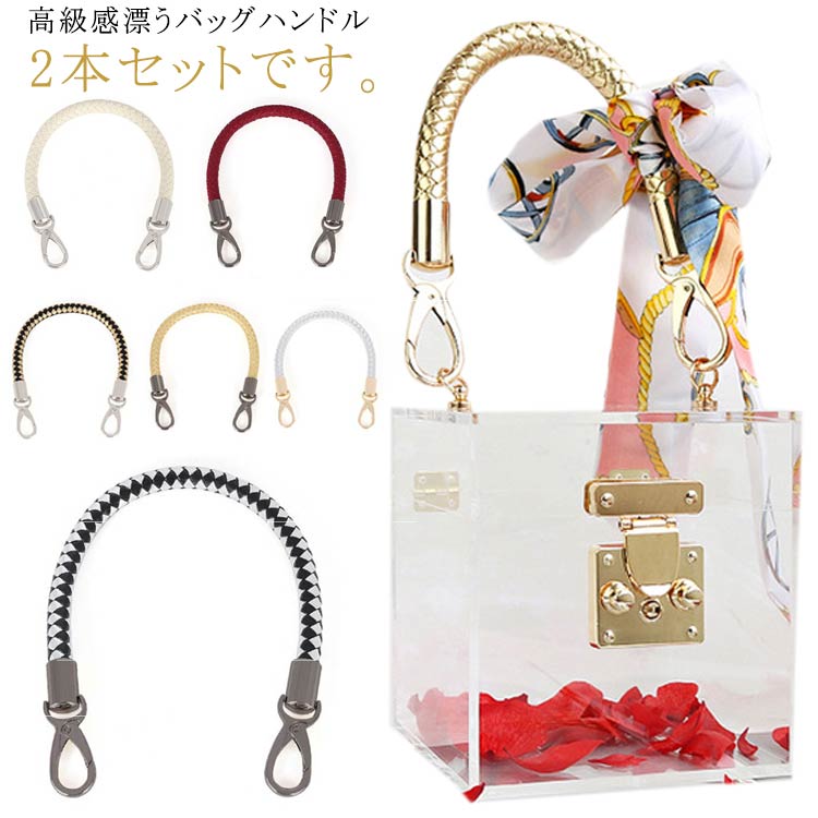 高品質PU革素材でできており、様々な材質なバッグに使用できます。編み込みのあるシンプルなデザインがどんなかばんにも合わせやすく高級感を演出します。両端にナスカンがついておりますので、誰でも簡単に交換できます。●製造ロットにより、細部形状の違いや、同色でも色味に多少の誤差が生じます。●パッケージは改良のため予告なく仕様を変更する場合があります。▼商品の色は、撮影時の光や、お客様のモニターの色具合などにより、実際の商品と異なる場合がございます。あらかじめ、ごください。▼生地の特性上、やや匂いが強く感じられるものもございます。数日のご使用や陰干しなどで気になる匂いはほとんど感じられなくなります。▼同じ商品でも生産時期により形やサイズ、カラーに多少の誤差が生じる場合もございます。▼他店舗でも在庫を共有して販売をしている為、受注後欠品となる場合もございます。予め、ごお願い申し上げます。▼出荷前に全て検品を行っておりますが、万が一商品に不具合があった場合は、お問い合わせフォームまたはメールよりご連絡頂けます様お願い申し上げます。速やかに対応致しますのでご安心ください。メーカー希望小売価格はメーカーカタログに基づいて掲載しています