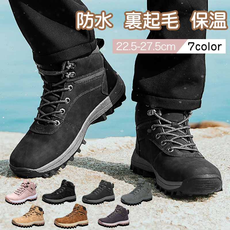 乐天商城 - アウトドア防寒中綿シューズ メンズ 裏起毛 トレッキングシューズ 冬用 防水 スノーブーツ ハイキング 通気性 カジュアル アウトドア向け
