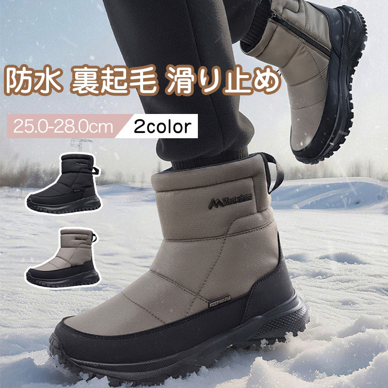樂天商城 - スノーブーツ メンズ 冬靴 雪靴 ハイカット 防寒 防水 防滑 防風 暖かい 軽い ワークブーツ 登山靴 アウトドア トレッキングシューズ 保温 滑り止め ハイキングシューズ 通勤 通学 会社 おしゃれ 雪