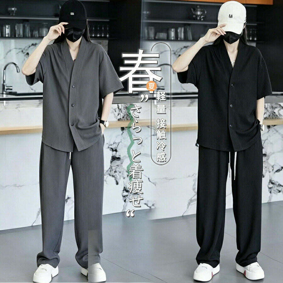 樂天商城 - セットアップ 接触冷感 半袖 上下セット 夏服 ノーカラー カーディガン メンズ 上下セット 大きいサイズ カジュアル セットアップ 涼しい ゆったり ストレッチ シャツ ロングパンツ ルームウェア 通気性 吸汗速乾 涼しい 日常 お出かけ