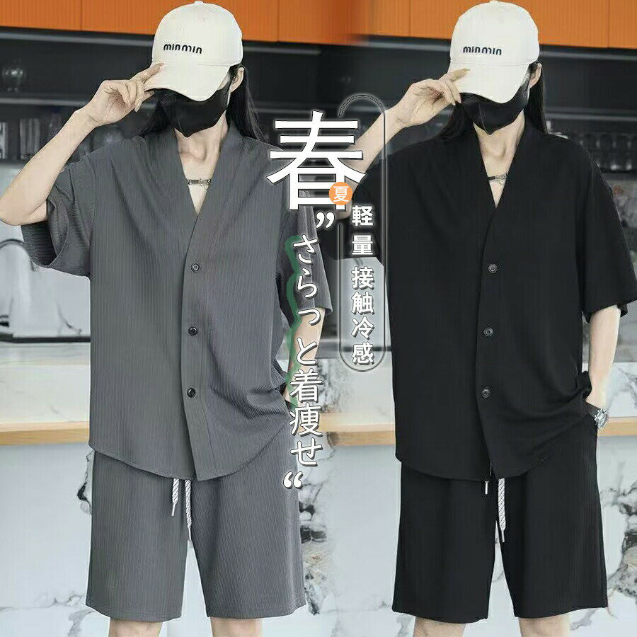 乐天商城 - メンズ 夏服 上下セット ノーカラー 半袖 カーディガン 接触冷感 スポーツウェア ジャージ 上下セット 凉しい ショットパンツ 薄手 カジュアル セットアップ ゆったり ストレッチ ルームウェア 通気性 吸汗速乾 日常 お出かけ
