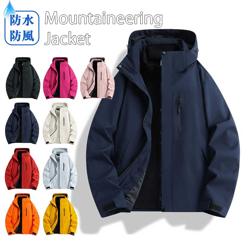 アウトドアジャケット 登山ウェア 釣り 服 登山 メンズ レディース 防風 防寒 撥水加工 マウンテンパーカー コート パーカー ジャケット レインジャケット アウトドア キャンプ トレッキング 突撃服