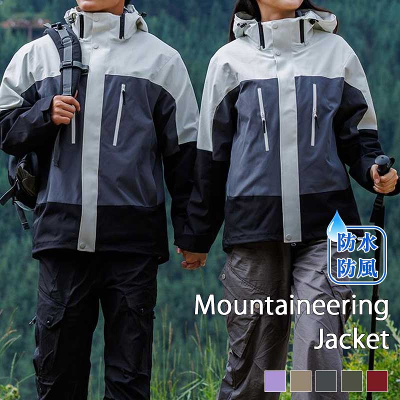 樂天商城 - アウトドアジャケット 登山ウェア 釣り 服 登山 メンズ レディース 防風 防寒 撥水加工 マウンテンパーカー コート パーカー ジャケット レインジャケット アウトドア キャンプ トレッキング 突撃服