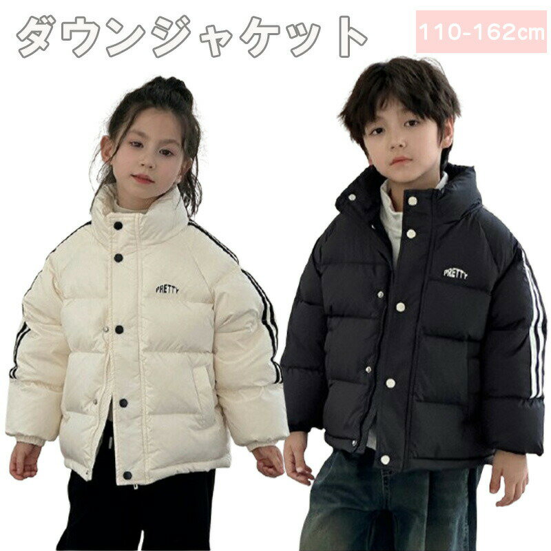 乐天商城 - 洗える ファイバーダウン ペプラム ジャケット フードが取り外せる 子供服 キッズ ベビー服 女の子 ダウンジャケット コート アウター ジャケット 通学 通園 フード無し フード有り 洗える 中綿アウター 冬服 防寒着