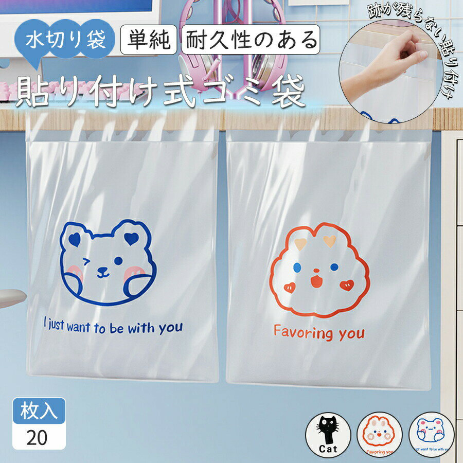乐天商城 - 立てても貼っても使えるミニゴミ袋 自立型 生ゴミ袋 生ごみ袋 かわいい 三角コーナー ごみ袋 ゴミ袋 生ゴミ 生ゴミ入れ 生ごみ入れ シンク 水切り車の中 キッチン オフィス 寝室 またはキャンプ中 卓上ゴミ箱 卓上 マチ付き