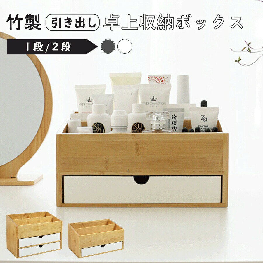 樂天商城 - 卓上収納 竹製ボード収納ボックス 段 / 1 2 段 多機能卓上収納ボックス 収納ケース 多層収納 小物入れ 仕切り文房具 オフェス収納 多機能 整理 恒久 耐用 収納ボックス 客室 トイレ