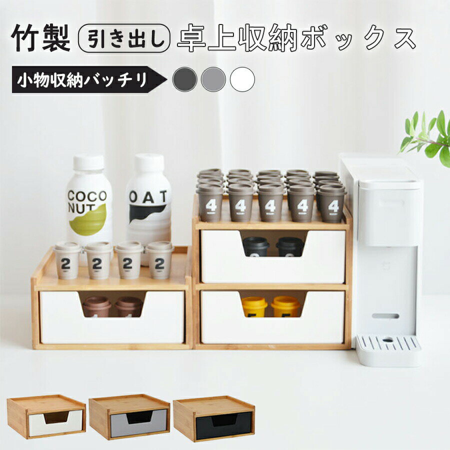 樂天商城 - 卓上収納 竹製ボード収納ボックス1 段 多機能卓上収納ボックス 段/3 収納ケース 多層収納 小物入れ 仕切り文房具 オフェス収納 多機能 整理 恒久 耐用 収納ボックス 客室 トイレ