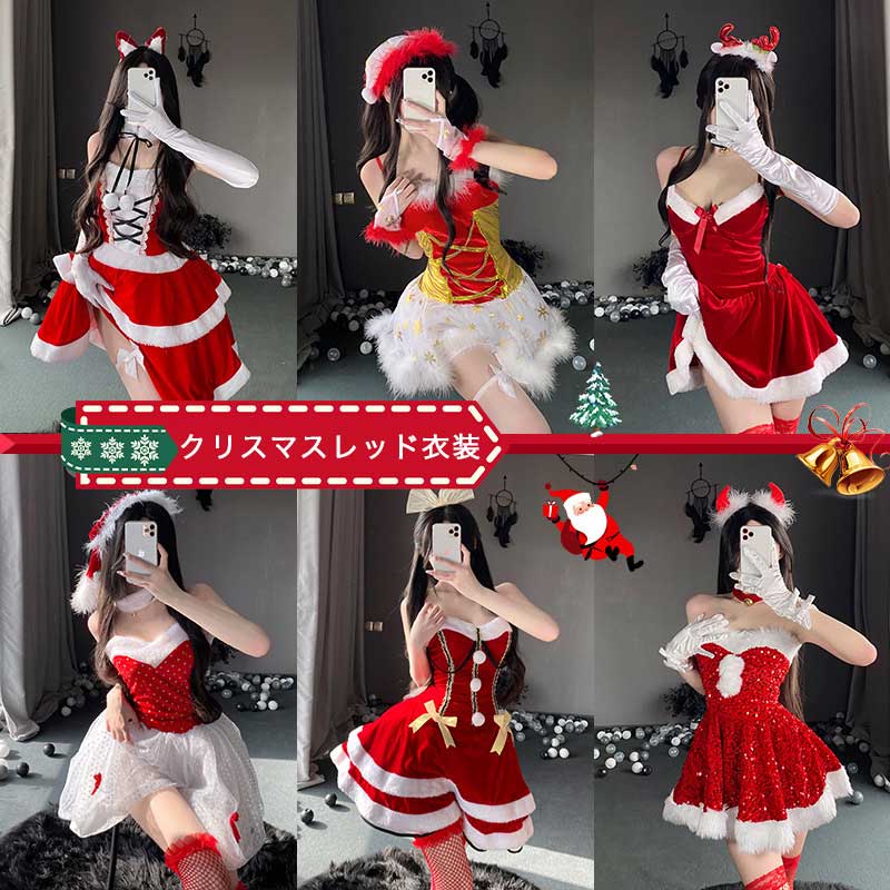 樂天商城 - クリスマス衣装 レディース 修身抽 入り 高腰ショートスカート＆ノースリーブトップス 冬季 新年 パフォーマンス用