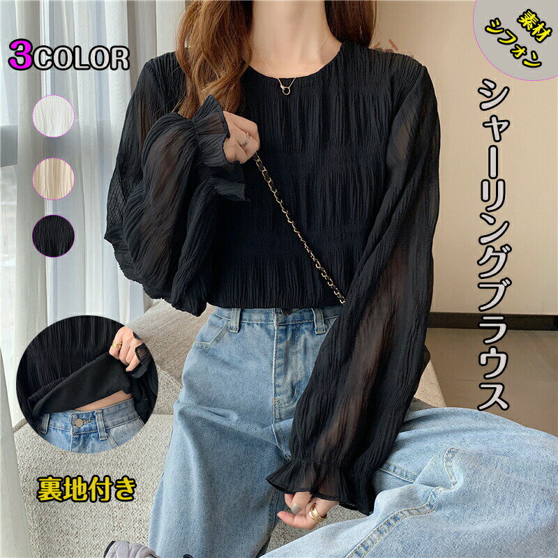 樂天商城 - ブラウス 春 シャーリング ギャザー シフォン レディース シアー レース 裏地付き トップス シアートップス レイヤード ハイネック フレア袖 シャーリんグシフォンブラウス