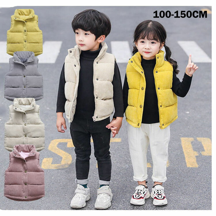 ダウンベストキッズ こども用 ベスト キッズ 中綿 ベスト ジャケットキッズアウター厚手 防風 男の子 女の子 KIDSアウトドア ジャケットコート 中綿ダウンベスト羽織 男女兼用ジュニア こども服 通園 通学 保育園 防寒対策 秋冬服 チョッキ 防寒 前開き 軽量 兄弟 姉妹