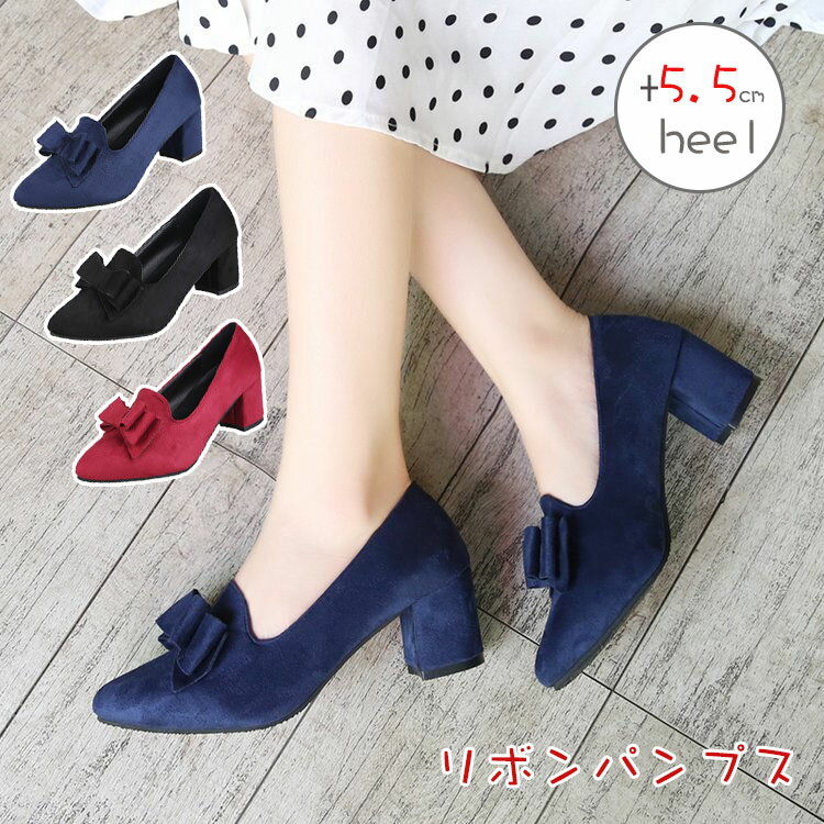 樂天商城 - 美脚 パンプス 夏 秋 春 レディース パンプス 痛くない オフィス チャンキーヒールパンプス 疲れない ヒール 5.5CM 結婚式 通勤 シンプル リクルート 就活 冠婚葬祭 無地 二次会 フォーマル ピンク 黒 ベージュ 歩きやすい レディース靴 シューズ 走れるパンプス
