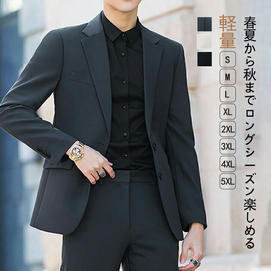 樂天商城 - ジャケット メンズ ジャケット スーツ 春夏秋 スーツジャケット ブレザー 大きいサイズ S~5XL 二つボタン 長袖 無地 上着 通勤 面接 ビジネス カジュアル オフィスカジュアル 社会人 軽量 紳士 父の日