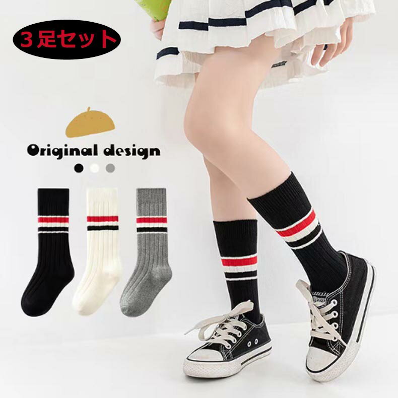 樂天商城 - スクールソックス 3足 school socks セット 通学 部活 灰 黒 白 女子 小学校 小学生 ジュニア ロング キッズ 靴下 子供 ソックス くつした 12cm 13cm 14cm 15cm 16cm 17cm 18cm 19cm 20cm