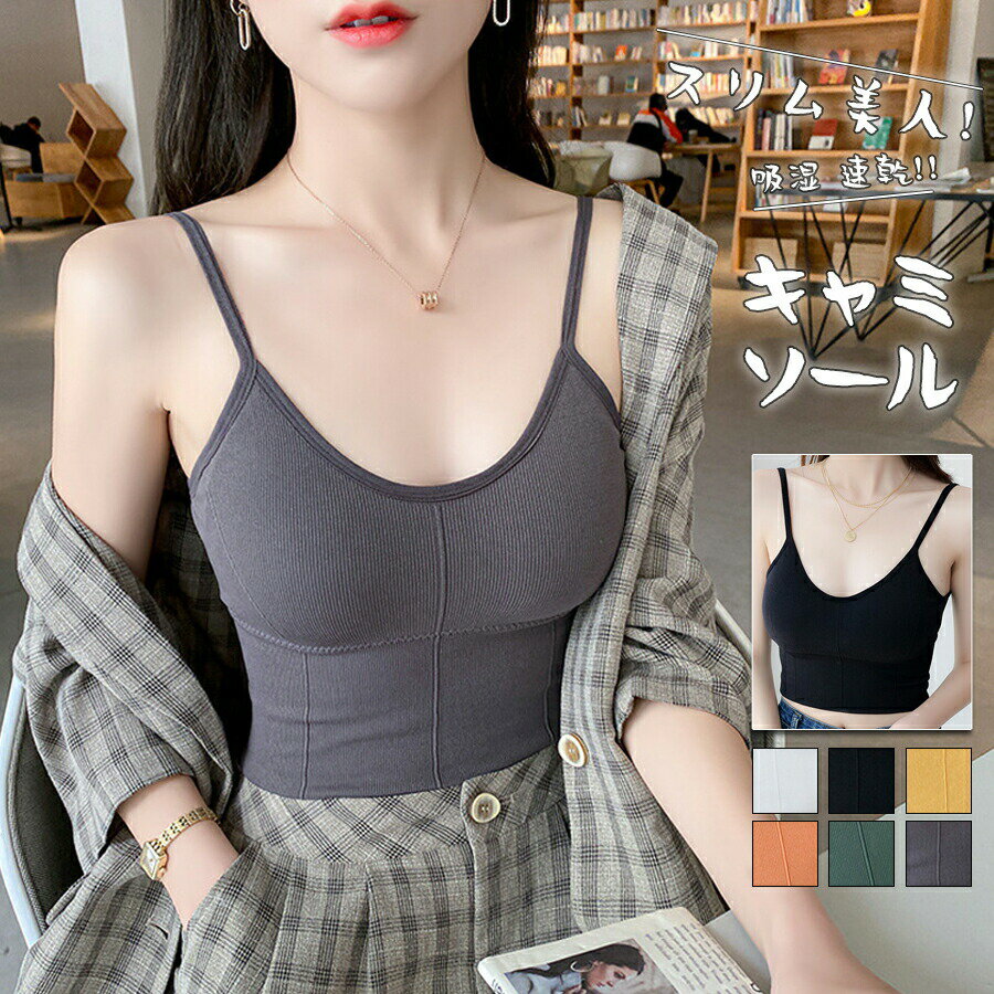 樂天商城 - ブラトップ キャミソール 締め付けない ブラキャミ 綿 ノンワイヤー カップ付きインナー カップ付きキャミ レディース ルームウェア 下着 ブラ イチオシ商品 春 春夏 秋 補正 下着 洗える レイヤード シンプル 無地 レディースフラワーモチーフ