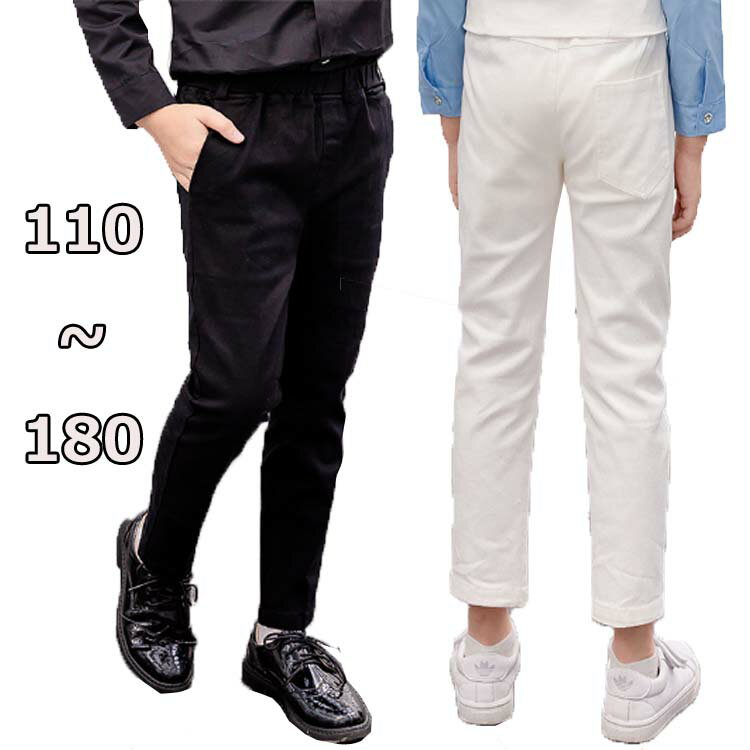 乐天商城 - キッズ用 男の子ロングパンツ ゆったり パンツ チノパンツ ズボン フォーマルパンツ カジュアルパンツ 9分丈 秋冬 ブラック ベージュホワイト110cm 120cm 130cm 140cm 150cm 160cm 170cm 180cm