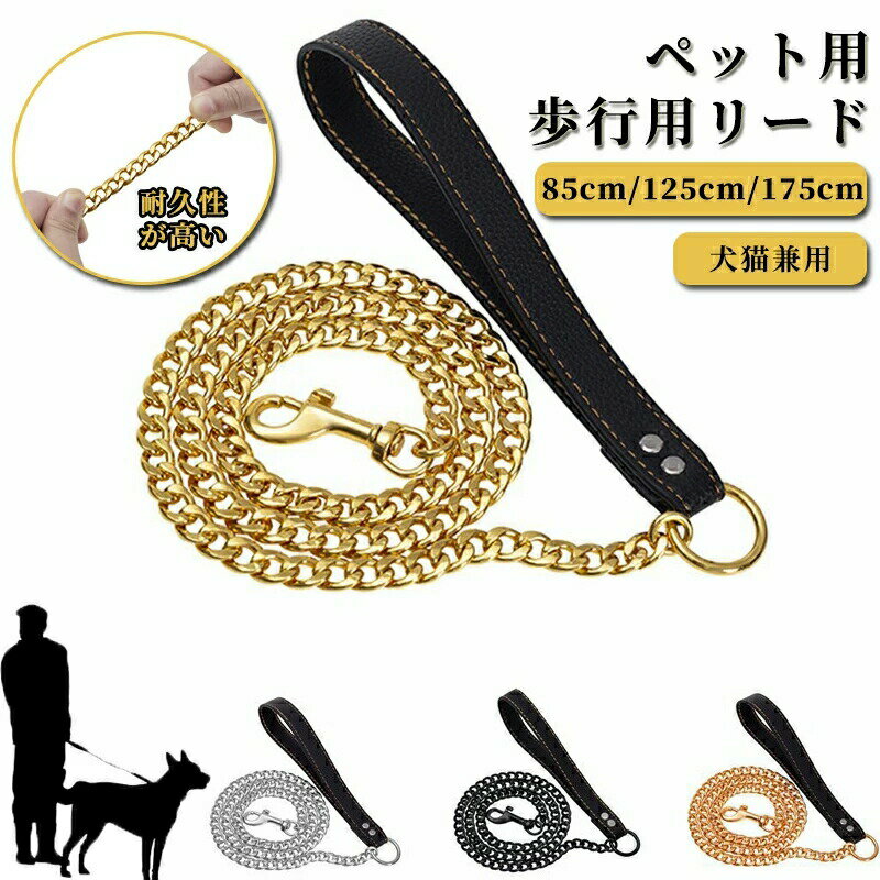 乐天商城 - 頑丈で耐久性のある金属製の 犬 ペット 用大型 用リード頑丈なステンレス鋼の牽引ロープ頑丈なチェーン 犬 用ピットブル用 ペット 用品