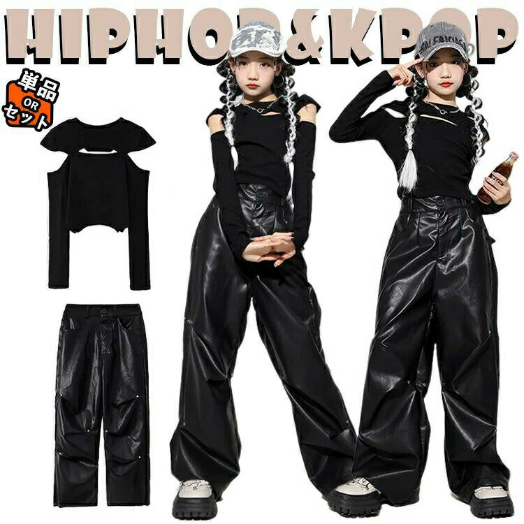 樂天商城 - チア チアガール レザーパンツ ショートトップ 女の子 肩出し 長袖 春 夏 黒 jazz 韓国 k-pop HIPHOP カーゴパンツ 上下セット トップス キッズ ダンス衣装 セットアップ ワイドパンツ ジャズダンス 子供服 演出服 団体服 発