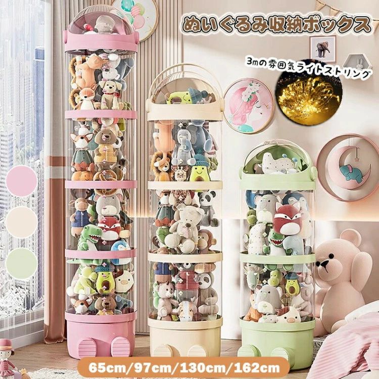樂天商城 - ぬいぐるみ 収納 透明 円柱 大容量 タワー 収納ボックス 収納ケース おもちゃ 見せる 玩具 片付け 子ども部屋 インテイア 飾り収納桶 陳