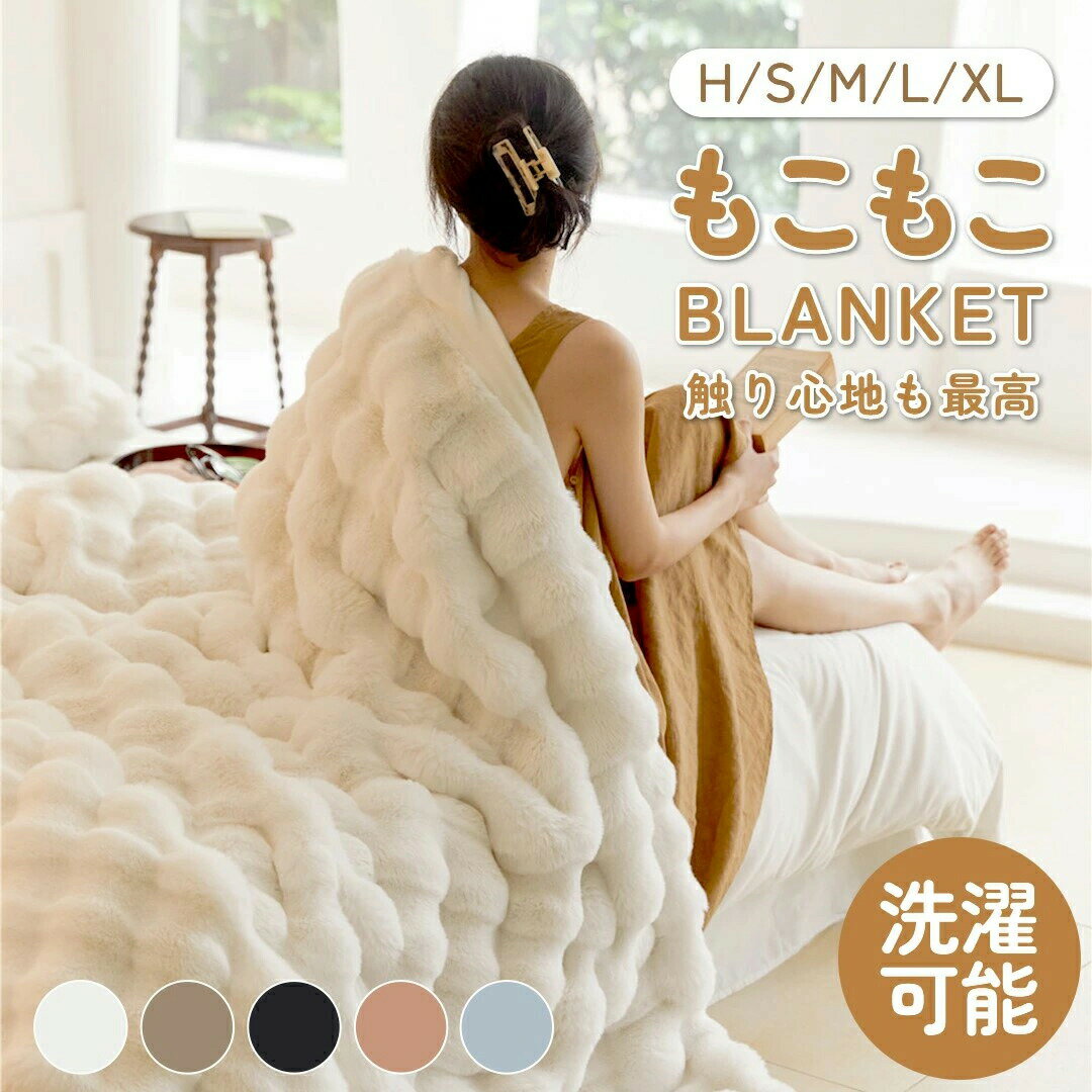 \材質：ポリエステルカラー：ホワイト；ブルー；ピンク；カーキ；ダークグレーサイズ：45*45cm；100×160cm；130×160cm；140×200cm；160×200cm；180×200cm；200×230cm商品説明：開封時に毛が出てくることがありますが、生産時のカットで付着した浮き毛です。生地の構成上、毛が抜ける事がありますが故意に抜かないで下さい。アレルギー等が気になられる方はご購入をご遠慮いただきますよう、お願いしております。直射日光の当たる場所高温多湿な場所火気のそばでのご使用保管をせず、風通しの良い場所でご使用ください。商品の開封直後に、においが気になる場合は風通しの良い日陰にしばらくさらしてください。湿ったままで放置するとカビの原因となりますのでご注意ください。サイズの計測の仕方やロットにより多少の誤差が生じる場合がございます。予めご了承ください。改造/本来の目的以外/強い衝撃などはお控え下さい。仕様は入荷時期により予告なく変更する場合があります。ディスプレイ画面等の環境上、写真と実際の商品の色とは多少違う場合がございます。海外輸入商品により、汚れ/ダメージ等がついている場合がございます。メーカー希望小売価格はメーカーカタログに基づいて掲載しています