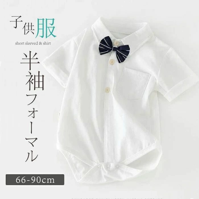 樂天商城 - フォーマル 男の子 誕生日 半袖シャツ ロンパース 赤ちゃん おしゃれ 結婚式 お宮参り 出産祝い ひんやり 紳士風 秋 キッズ 夏 フォー