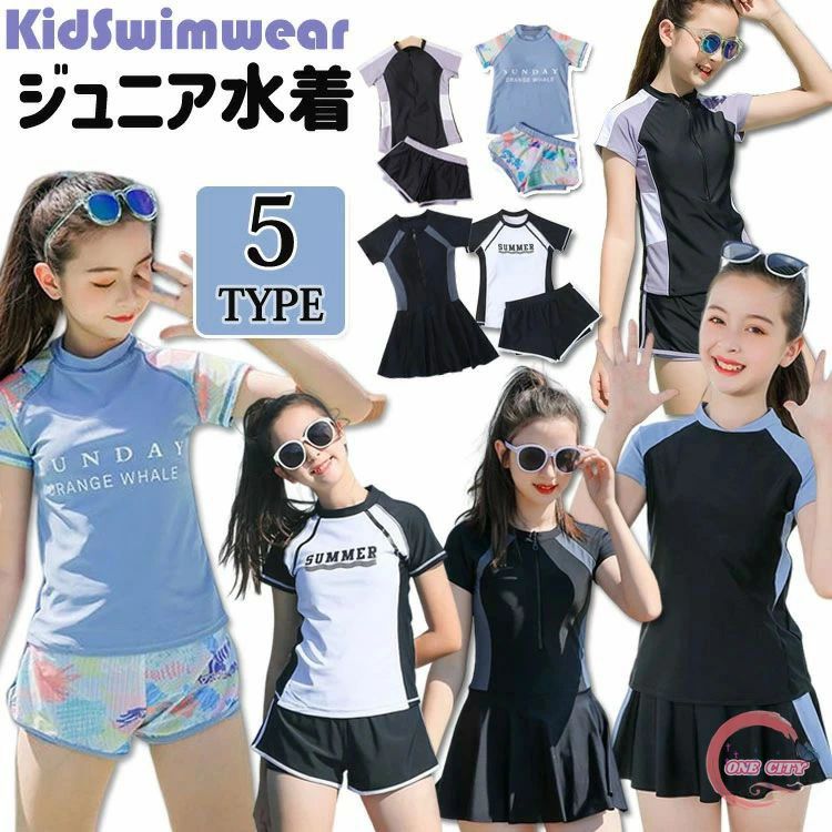 乐天商城 - キッズ 水着 セパレート 子供 女の子 スクール水着 女の子 150 160 165 中学生 ワンピース 水着 小学生 体型カバー スポーツウエア スイ