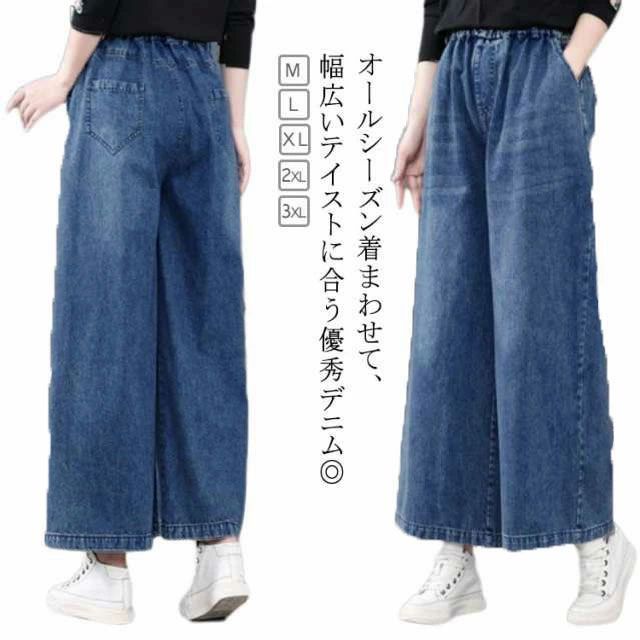 乐天商城 - ストレート レディースパンツ 秋冬 夏 デニム 春 ゆったり パンツ ボトムス 大きいサイズ ゆるフィット レディース デニムパンツ