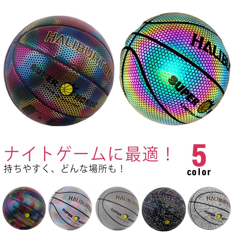 中学 子供用 光るバスケットボール 5号 夜練習 7号 トレーニングツール バスケット...