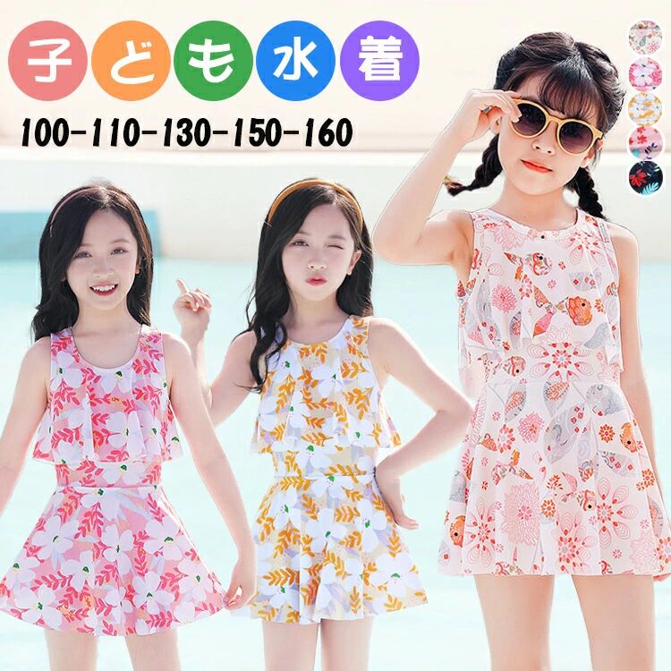樂天商城 - キッズ 水着 セパレート 女の子 女の子 水着 子ども ワンピース 子供 水着 女の子 海水浴 練習用 子ども 水着 スクール水着 ガールズ