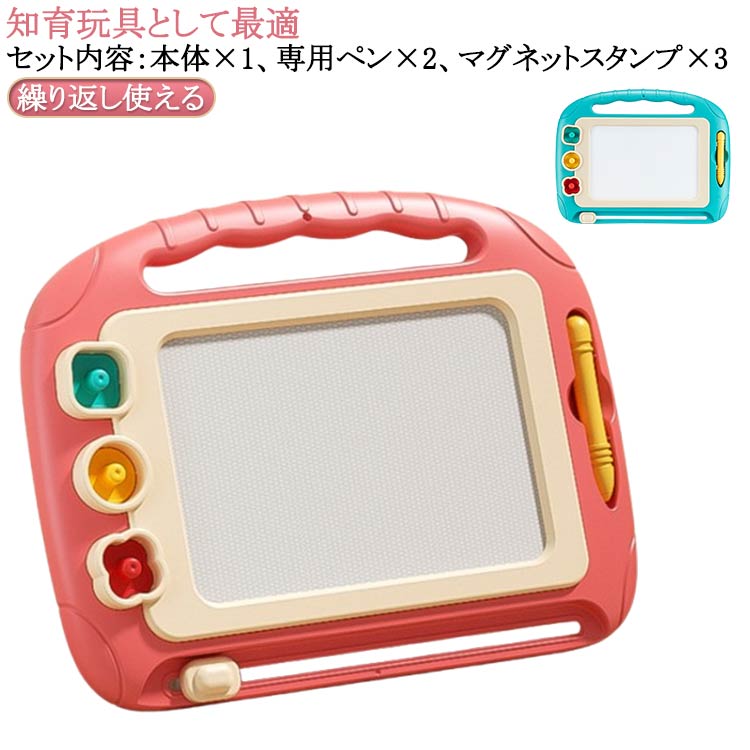 乐天商城 - 玩具 かいて育脳 カラフル 子供おもちゃ 画板 持ち手付 知育玩具シリーズ マグネット式 繰り返し描いて消せる お絵かきボード マグネットスタンプ付 練習 お絵かきボード 下書き用 小学生 女の子 男の子 子供 プレゼント 誕生日 クリスマス 3歳 4歳