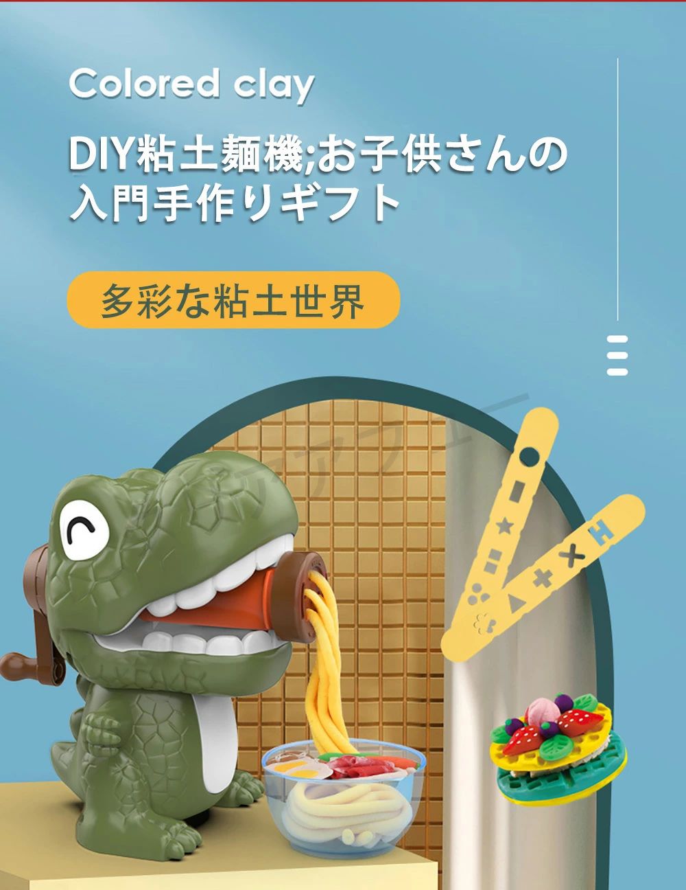 Smart+の粘土 小麦粘土 12色 恐竜セット ねんどおもちゃ 恐竜たまご 押し型 抜き型 お皿 ねんど道具 粘土遊び おもちゃ クリスマス プレゼント 47PCS｜アングル2