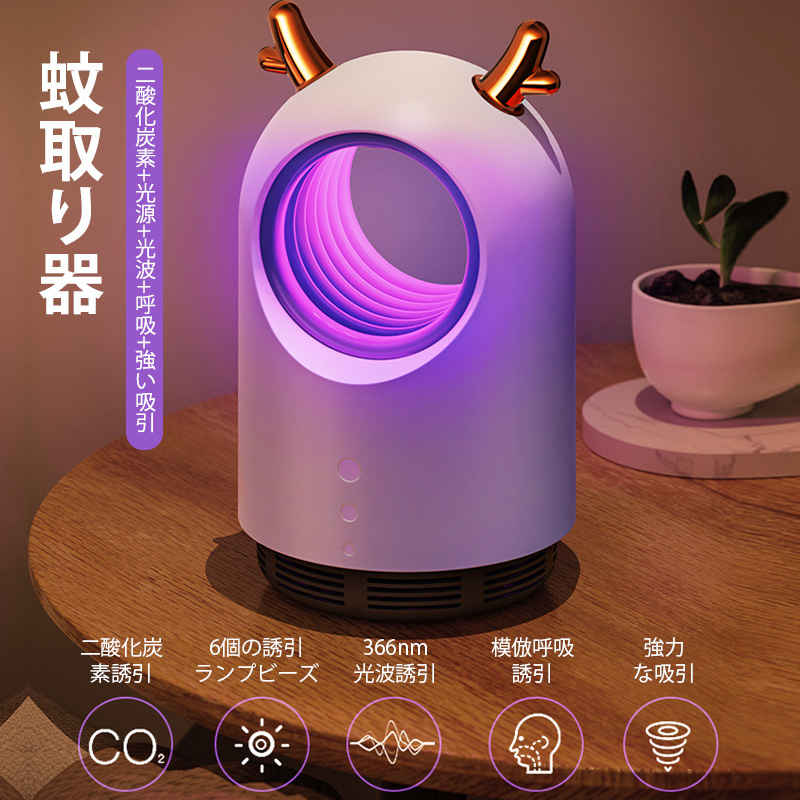 電撃殺虫器 蚊取り器 誘蛾灯 殺虫ライト 殺虫灯 防水 LEDライト 光波誘引 照明 電...