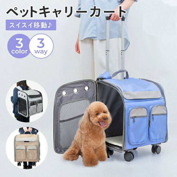 ペットキャリーカート キャリーバッグ 猫 ペットキャリーリュック 犬 ペットバッグ...