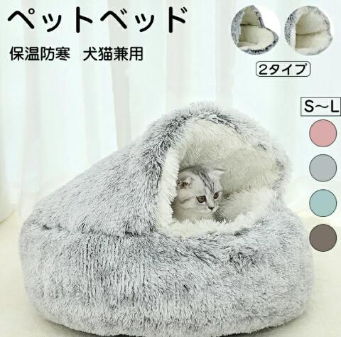 乐天商城 - ペットベッド 猫ベッド ねこマット ペットソファ ねこ 犬 猫ベッド 猫ハウス 冬 猫のベッド 洗える 犬 小型犬 キャット ベッド もこもこ ふかふか かわいい おしゃれ ふわふわ 暖かい 保温防寒 冬寒さ対策 小動物用 室内