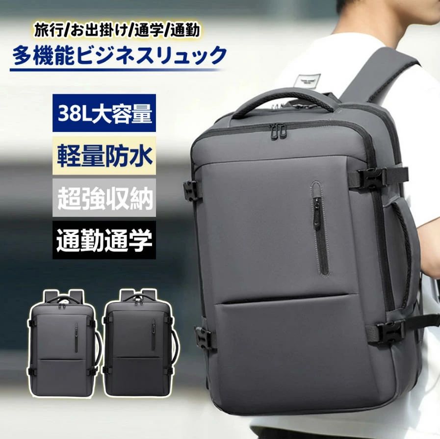 商品名 ビジネスリュック 大容量 3way 通勤バッグカラー ブラック、グレー素材（生地?毛糸） ナイロンサイズ/寸法横幅30x高さ45xマチ15cm特徴 ●3way：ショルダーストラップをワンクリックで取り外し、完全収納可能。ビジネスバッグへ●超軽量で大容量なのに僅か0.84kg。●収納ポケットが多くて整理しやすい。●ノートパソコンとタブレットを専用スペースで分離収納、大切なPCとPADをしっかり保護。●3色選べられる男女兼用お洒落なリュックサック、スタイリッシュ●幅広いシーンで使えるリュック、社会人 学生 メンズ、レディース 10代 20代 40代 30代 50代 60代...通勤 出張 通学 旅行等●機内持ち込みサイズ注意事項 モニター発色の具合により色合いが異なる場合がございます。メーカー希望小売価格はメーカーカタログに基づいて掲載しています