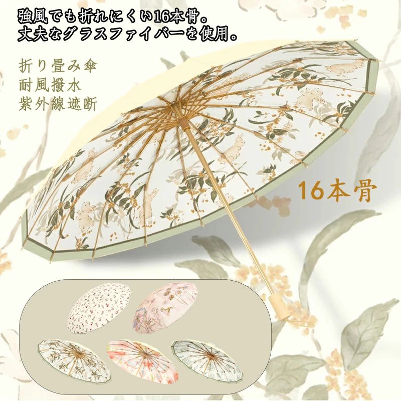 乐天商城 - 傘 晴雨兼用 完全遮光 折りたたみ傘 UVカット 日傘 雨傘 レディース 折り畳み傘 晴雨兼用 花柄 すみれ 遮光 遮熱 16本骨 軽量 耐風撥水 紫外線遮断 おしゃれ
