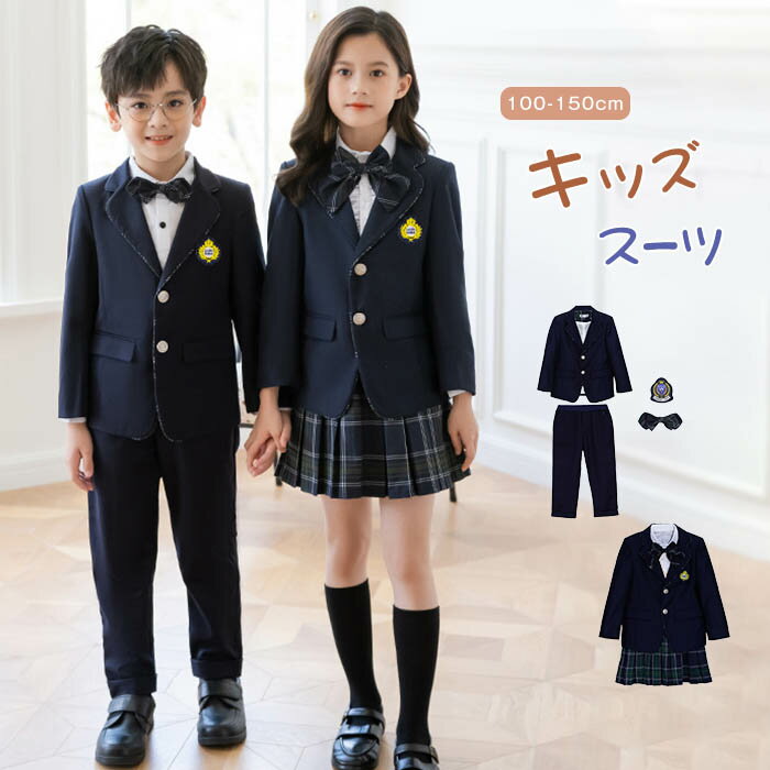 樂天商城 - 入学式スーツ 子供 チェックスカート キッズ ジャケット 卒業式 2点セット 女子学生制服 上下セット フォーマル スクールスーツ キッズ ジュニア 入学式 卒園式 子供服 男の子 子ども ダンス 演出服 学生服 制服 100 110 120 130 140 150cm