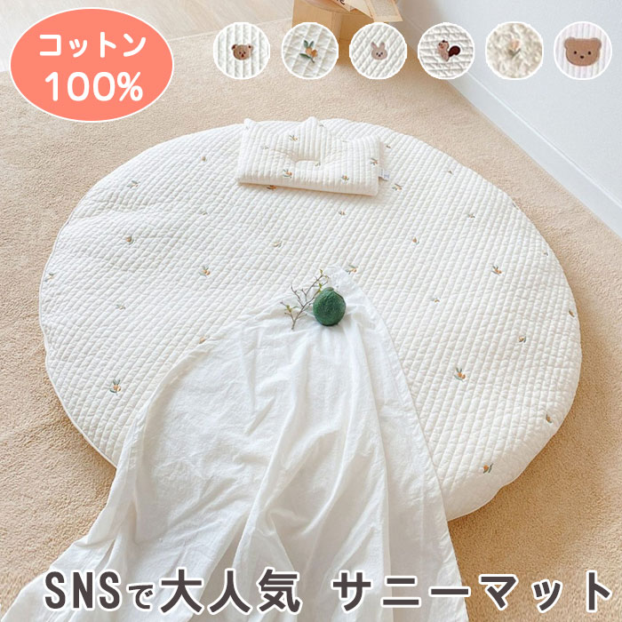 樂天商城 - ＼可愛い枕付き／ サニーマット 厚手版 85CM ベビー サニーマット 洗える 月齢フォトマット ごろ寝 ベビーマット お昼寝マット 赤ちゃん ごろ寝アート 寝相アート よちよちマット プレイマット 爬行マット 刺繍 赤ちゃん 出産祝い 可愛い 柔らかい 母の日 ギフト プレゼント