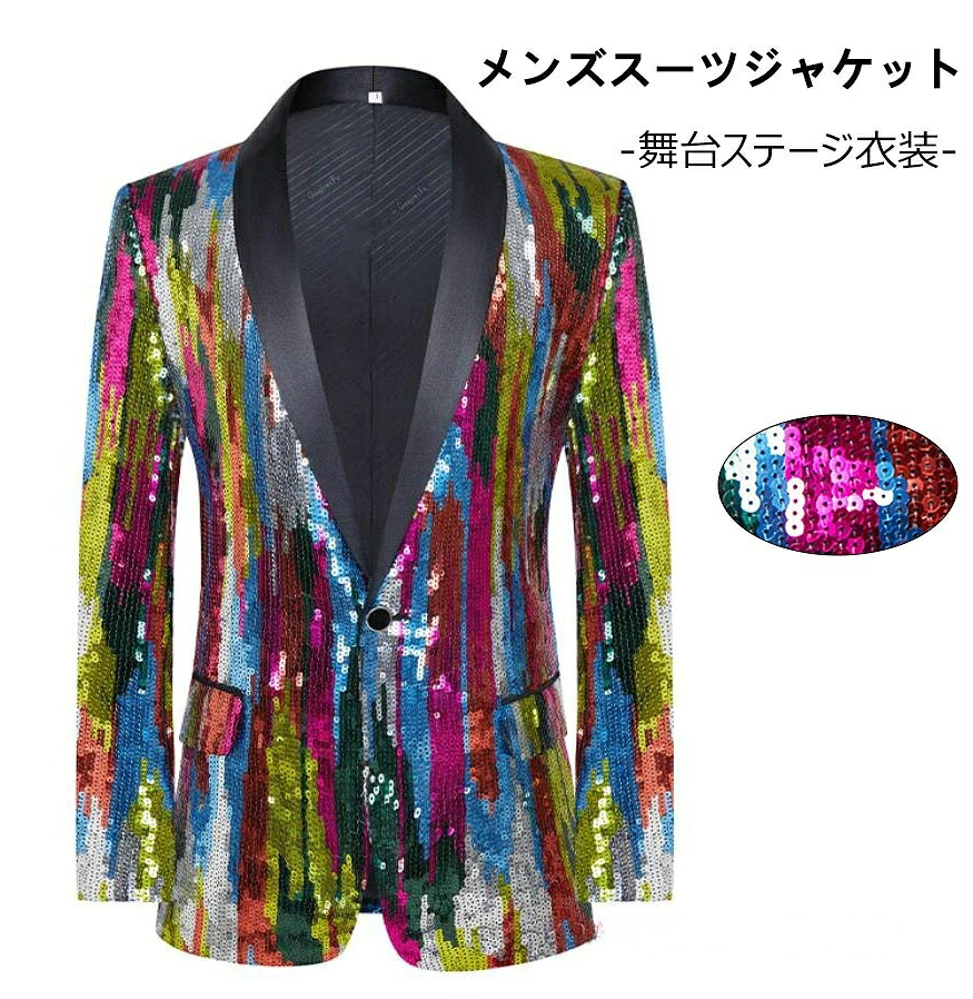 Smart＋ 商品詳細 メンズスーツジャケット 男の子礼服 男性タキシード 演出服 ステージ舞台衣装 司会者衣装 商品内容 ジャケットのみ サイズ M-3XL *素人採寸、若干誤差が生じる場合がございます。 素材 ポリエステル カラー 写真色 注意事項： ※サイトに掲載されている商品は、お客様のモニター環境等により、実際の物と素材感、色が多少異なる場合がございます。予めご了承ください。 ※工場大量生産による生産過程におきまして、若干の個体差(2cmから3cm)が生じる場合がございます。 ※当商品は取り寄せ品の為、日本製より裁縫や仕立てに甘さ（ほつれあること）がございます、あらかじめご了承くださいませ。 ※在庫管理条件や運送状況によりシワが出ることもございます、ご了承ください。 ※ポケットありの衣装も縫い付られてある場合がございます。工場大量生産の物はミシン1本かけてある事もあります。ポケットの裏地確認頂きましたら、縫い目を従ってポケット開けてからご利用ください。 ※当店では安く出品の為、簡易包装袋でお届けします。靴の場合、取寄中に箱は崩れた場合も多い、箱なしでお届けします。ご了承ください ※他に不明点がございましたら、気軽くお問い合わせください。 メーカー希望小売価格はメーカーカタログに基づいて掲載しています商品詳細 メンズスーツジャケット 男の子礼服 男性タキシード 演出服 ステージ舞台衣装 司会者衣装 商品内容 ジャケットのみ サイズ M-3XL *素人採寸、若干誤差が生じる場合がございます。 素材 ポリエステル カラー 写真色 注意事項： ※サイトに掲載されている商品は、お客様のモニター環境等により、実際の物と素材感、色が多少異なる場合がございます。予めご了承ください。 ※工場大量生産による生産過程におきまして、若干の個体差(2cmから3cm)が生じる場合がございます。 ※当商品は取り寄せ品の為、日本製より裁縫や仕立てに甘さ（ほつれあること）がございます、あらかじめご了承くださいませ。 ※在庫管理条件や運送状況によりシワが出ることもございます、ご了承ください。 ※ポケットありの衣装も縫い付られてある場合がございます。工場大量生産の物はミシン1本かけてある事もあります。ポケットの裏地確認頂きましたら、縫い目を従ってポケット開けてからご利用ください。 ※当店では安く出品の為、簡易包装袋でお届けします。靴の場合、取寄中に箱は崩れた場合も多い、箱なしでお届けします。ご了承ください ※他に不明点がございましたら、気軽くお問い合わせください。