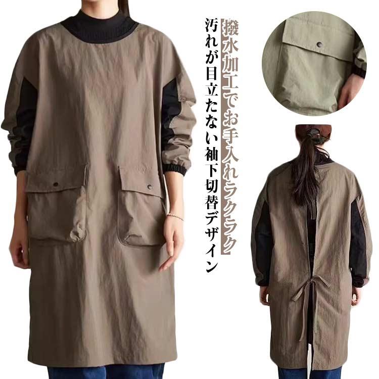 撥水 エプロン 保育士 無地 オーバーサイズ チュニック 汚 通園