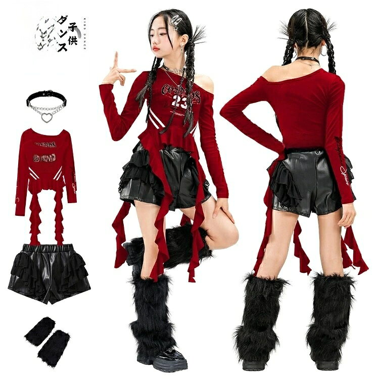 キッズ ダンス衣装 女の子 韓国 K-POP セットアップ 赤 黒 へそ出し トップス レザー ショートパンツ フリル ヒップホップ 個性派 子供 ダンス 衣装 Y2K ガールクラッシュ 110 120 130 140 150 160 170 180