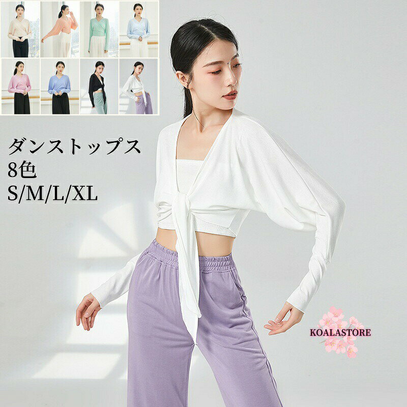 Smart＋ 商品詳細 ダンスウェア ダンス用トップス ステージ衣装 ダンス練習服 商品内容 トップスのみ（キャミソールは含まれません。） サイズ モデル　身長：170cm　体重：49kg　サイズ：S S お勧め体重42.5-47.5kg 着丈43 袖丈70 M お勧め体重47.5-52.5kg 着丈44 袖丈71 L お勧め体重52.5-57.5kg 着丈45 袖丈72 XL お勧め体重57.5-65kg 着丈46 袖丈73 *素人採寸、若干誤差が生じる場合がございます。 素材 ポリエステル カラー 8色 注意事項： ☆お取り扱い方法： ☆手洗いおすすめ致します（40℃を限度） ☆塩素系及び酸素系の漂白剤の使用禁止　 ☆日陰のつり干しが良い ☆アイロン仕上げ禁止 ☆洗濯機不可 ※サイトに掲載されている商品は、お客様のモニター環境等により、実際の物と素材感、色が多少異なる場合がございます。予めご了承ください。 ※工場大量生産による生産過程におきまして、若干の個体差(2cmから3cm)が生じる場合がございます。 ※当商品は海外輸入品の為、日本製より裁縫や仕立てに甘さ（ほつれあること）がございます、あらかじめご了承くださいませ。 ※在庫管理条件や運送状況によりシワが出ることもございます、ご了承ください。 ※ポケットありの衣装も縫い付られてある場合がございます。工場大量生産の物はミシン1本かけてある事もあります。ポケットの裏地確認頂きましたら、縫い目を従ってポケット開けてからご利用ください。 ※他に不明点がございましたら、気軽くお問い合わせください。 メーカー希望小売価格はメーカーカタログに基づいて掲載しています商品詳細 ダンスウェア ダンス用トップス ステージ衣装 ダンス練習服 商品内容 トップスのみ（キャミソールは含まれません。） サイズ モデル　身長：170cm　体重：49kg　サイズ：S S お勧め体重42.5-47.5kg 着丈43 袖丈70 M お勧め体重47.5-52.5kg 着丈44 袖丈71 L お勧め体重52.5-57.5kg 着丈45 袖丈72 XL お勧め体重57.5-65kg 着丈46 袖丈73 *素人採寸、若干誤差が生じる場合がございます。 素材 ポリエステル カラー 8色 注意事項： ☆お取り扱い方法： ☆手洗いおすすめ致します（40℃を限度） ☆塩素系及び酸素系の漂白剤の使用禁止　 ☆日陰のつり干しが良い ☆アイロン仕上げ禁止 ☆洗濯機不可 ※サイトに掲載されている商品は、お客様のモニター環境等により、実際の物と素材感、色が多少異なる場合がございます。予めご了承ください。 ※工場大量生産による生産過程におきまして、若干の個体差(2cmから3cm)が生じる場合がございます。 ※当商品は海外輸入品の為、日本製より裁縫や仕立てに甘さ（ほつれあること）がございます、あらかじめご了承くださいませ。 ※在庫管理条件や運送状況によりシワが出ることもございます、ご了承ください。 ※ポケットありの衣装も縫い付られてある場合がございます。工場大量生産の物はミシン1本かけてある事もあります。ポケットの裏地確認頂きましたら、縫い目を従ってポケット開けてからご利用ください。 ※他に不明点がございましたら、気軽くお問い合わせください。
