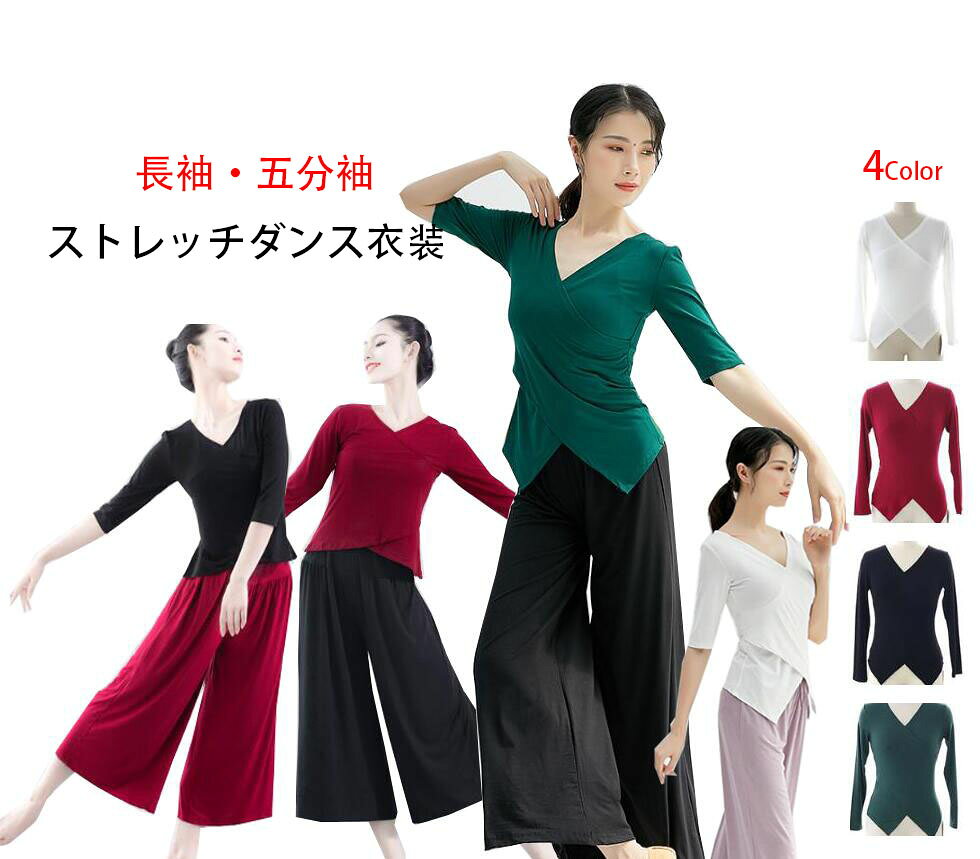 Smart＋商品について 大人ダンス衣装　レディースストレッチ練習着レッスン着 内容： ブラウスのみ サイズ： S：着丈51　バスト78-88　肩幅34　袖丈29/53　体重40-45KG適応 M：着丈52　バスト82-92　肩幅35　袖丈30/54　体重45-50KG適応 L：着丈53　バスト86-96　肩幅36　袖丈31/55　体重50-55KG適応 XL：着丈54　バスト90-100　肩幅37　袖丈32/56　体重55-60KG適応 2XL：着丈55　バスト94-104　肩幅38　袖丈33/57　体重60-65KG適応 3XL：着丈56　バスト98-108　肩幅39　袖丈34/58　体重65-70KG適応 素材：モダール 注意事項 商品より納期違うため、納期一致しない複数商品お買い上げの場合、長い方を優先いたします。 納期遅れる場合、事前にご報告いたします。 生産過剰より多少のほつれがあることをご理解ください。在庫管理条件や運送状況よりシワがあることもございます、ご了承ください。 注文受付後、24時間内必ずご連絡いたしますため、弊社より連絡取れないことはございません。 24時間以上受信出来ていない場合、ドメインの設定をご確認ください。 弊社の都合で恐縮しておりますが。 他に不明点がございましたら、お気軽くお問い合わせください。 メーカー希望小売価格はメーカーカタログに基づいて掲載しています　 大人ダンス衣装　レディースストレッチ練習着レッスン着 内容： ブラウスのみ サイズ： S：着丈51　バスト78-88　肩幅34　袖丈29/53　体重40-45KG適応 M：着丈52　バスト82-92　肩幅35　袖丈30/54　体重45-50KG適応 L：着丈53　バスト86-96　肩幅36　袖丈31/55　体重50-55KG適応 XL：着丈54　バスト90-100　肩幅37　袖丈32/56　体重55-60KG適応 2XL：着丈55　バスト94-104　肩幅38　袖丈33/57　体重60-65KG適応 3XL：着丈56　バスト98-108　肩幅39　袖丈34/58　体重65-70KG適応 素材：モダール ご注意 注意事項 商品より納期違うため、納期一致しない複数商品お買い上げの場合、長い方を優先いたします。 納期遅れる場合、事前にご報告いたします。 生産過剰より多少のほつれがあることをご理解ください。在庫管理条件や運送状況よりシワがあることもございます、ご了承ください。 注文受付後、24時間内必ずご連絡いたしますため、弊社より連絡取れないことはございません。 24時間以上受信出来ていない場合、ドメインの設定をご確認ください。 弊社の都合で恐縮しておりますが。 他に不明点がございましたら、お気軽くお問い合わせください。