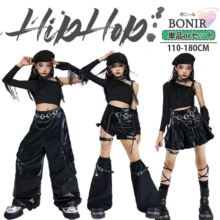 樂天商城 - ジュニ イベント 発表会 ガールズ 応援団 ダンス衣装 ダンスウェア 女の子 カーゴパンツ レザースカート レザー スカート キッズ