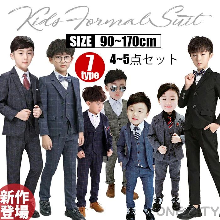 乐天商城 - 紳 ジュニア 発表会 子供 キッズ 超人気 フォーマル 4点セット 子供スーツ 男の子スーツ 蝶ネクタイ付き 男の子 スーツ