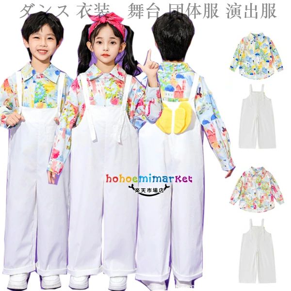 歌剧 - かわ セットアップ 団体服 舞台 演出服 オーバーオール 赤シャツ 緑シャツ 男の子 女の子 子供服 運動会 長袖シャツ+サロペット