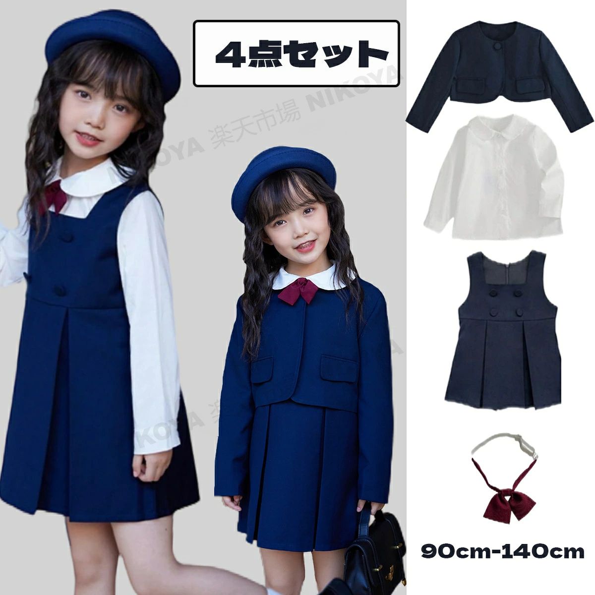 樂天商城 - 長袖 シャツ セレモニードレス ジャケット ワンピース スーツ4点セット セットアップ 女の子スーツ 女の子 スーツ 小学校 入学式